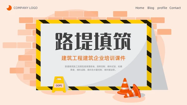 橙色黄色卡通插画简约路基施工建筑施工培训动态PPT公路