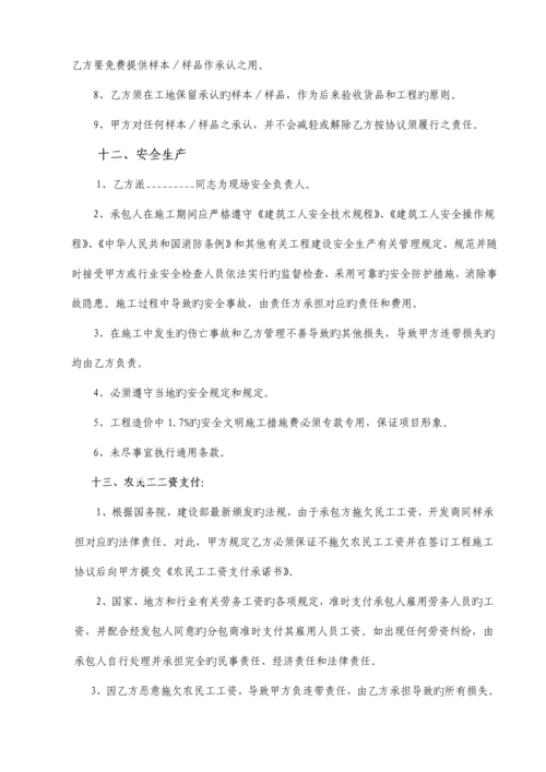 小马社区外网工程施工协议定案.docx