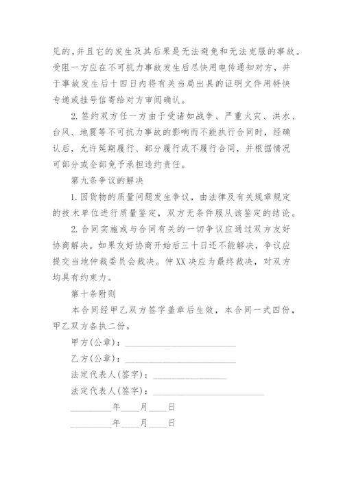 宾馆家具采购合同.docx