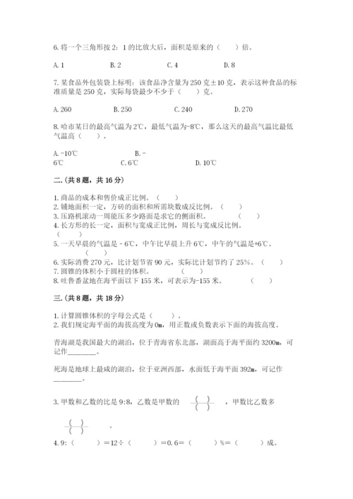 最新西师大版小升初数学模拟试卷（预热题）.docx