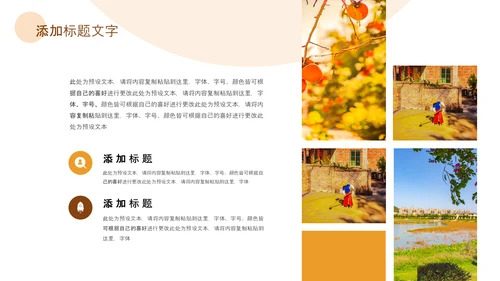 绿色乡村振兴新农村建设乡村旅游ppt
