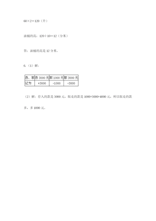 青岛版数学小升初模拟试卷及完整答案（名师系列）.docx