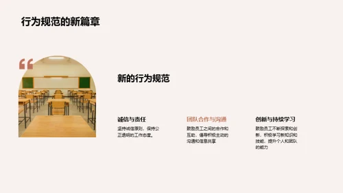 构筑未来：企业文化重塑