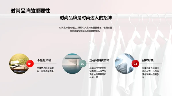 浪漫情人节：时尚品牌推荐