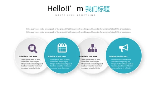 奔跑吧个人成长感悟商务通用动态PPT