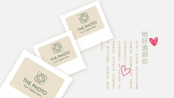 极简文艺小清新婚礼纪念册电子相册动态PPT模板