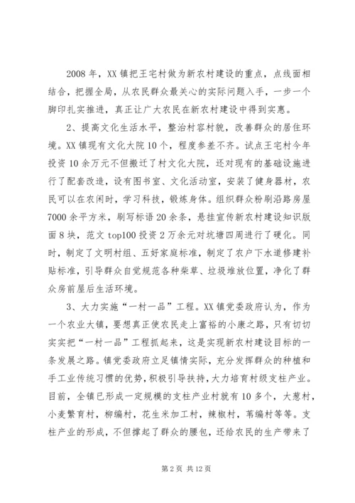 务实重干夯实社会主义新农村建设根基 (4).docx