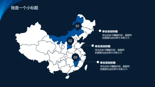 蓝色招商加盟通用PPT模板