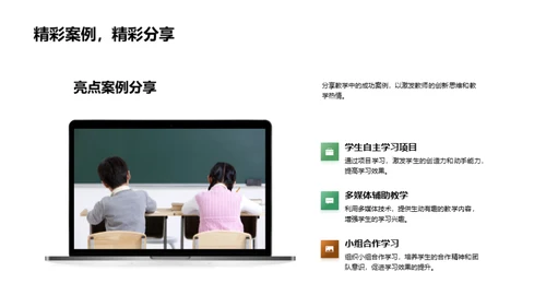 教学成果回顾