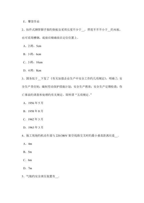 2023年福建省通讯类安全员模拟试题.docx