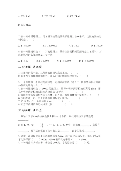 最新版贵州省贵阳市小升初数学试卷附完整答案【精品】.docx