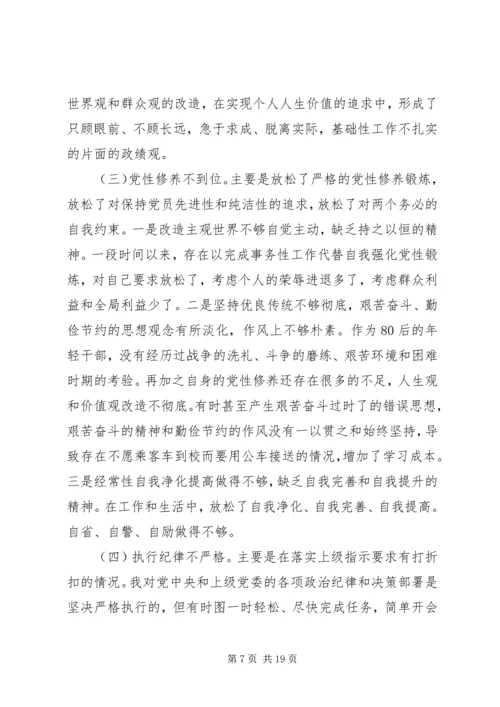 思想信念党性分析材料.docx