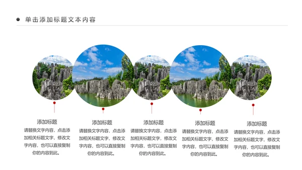 彩云之南云南旅游文化云南大理丽江PPT模板