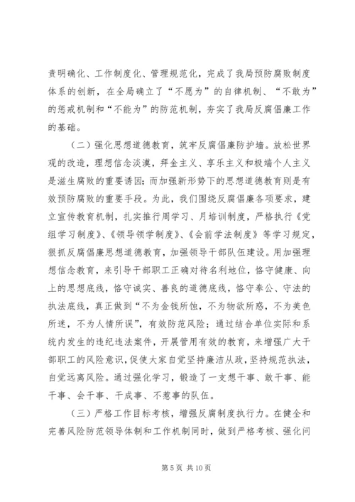 反腐倡廉演讲稿 (8).docx