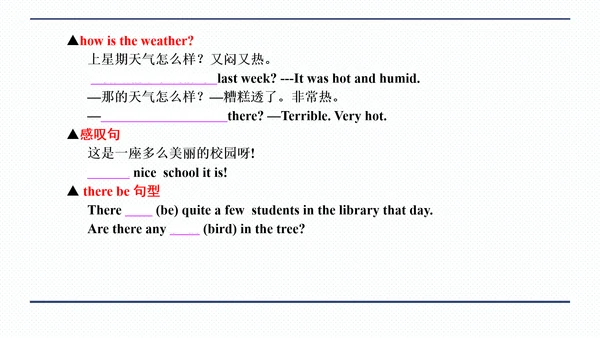 人教版八年级上册Unit 1 Where did you go on vacation? 期中复习习