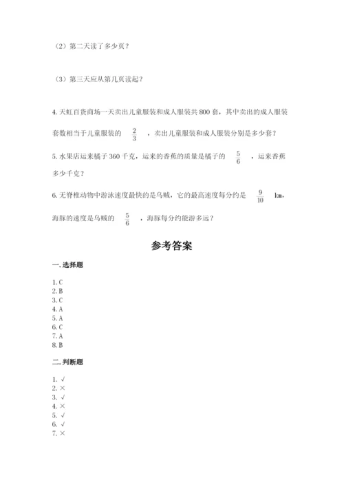 人教版六年级上册数学期中测试卷必考.docx