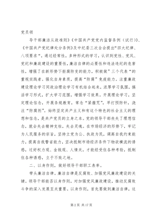 第一篇：XX年党风廉政建设个人自查报告.docx