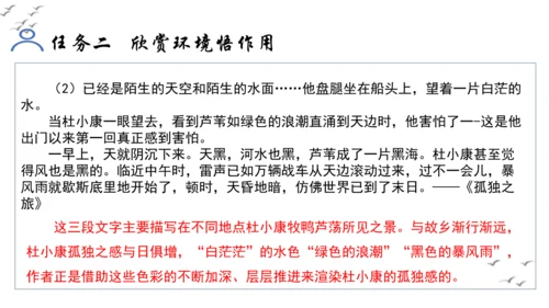 【教学评一体化】第四单元 走进小说世界，倾听少年成长 整体教学课件-【大单元教学】统编版语文九年级上