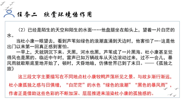 【教学评一体化】第四单元 走进小说世界，倾听少年成长 整体教学课件-【大单元教学】统编版语文九年级上