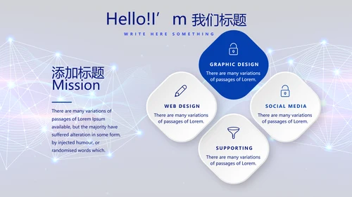 蓝色科技感公安科技信息化建设动态PPT