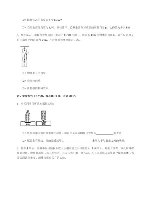 滚动提升练习江苏南通市田家炳中学物理八年级下册期末考试综合练习试卷（详解版）.docx
