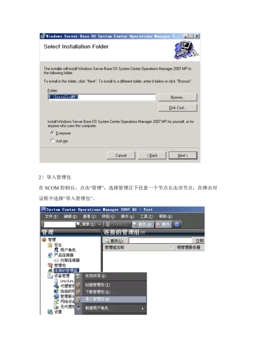 电子手册之管理区基本操作和配置模板.docx