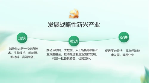 纪检监察党风廉政工作计划动态PPT