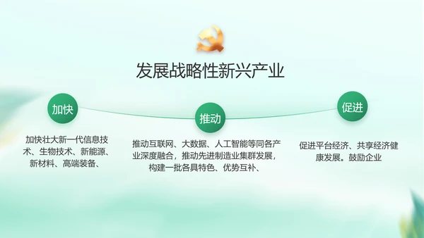 纪检监察党风廉政工作计划动态PPT