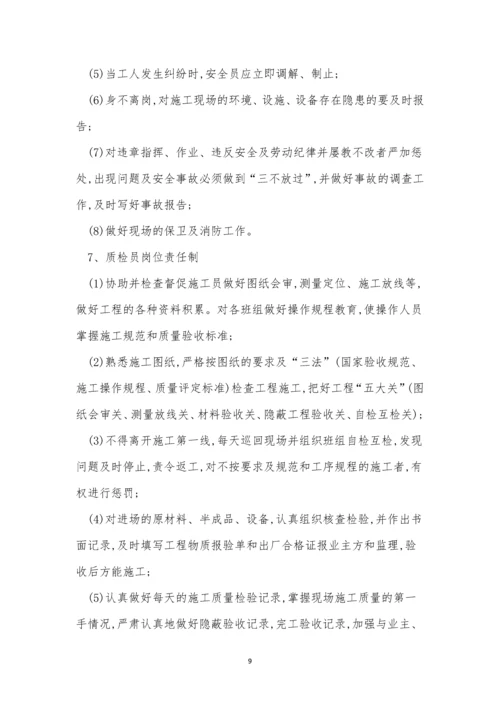 组织管理机构管理制度5篇.docx