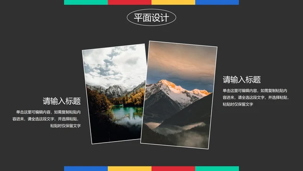 彩色极简几何线条艺术作品集PPT模板