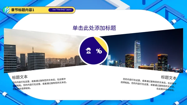 简约数据分析总结汇报通用PPT模板