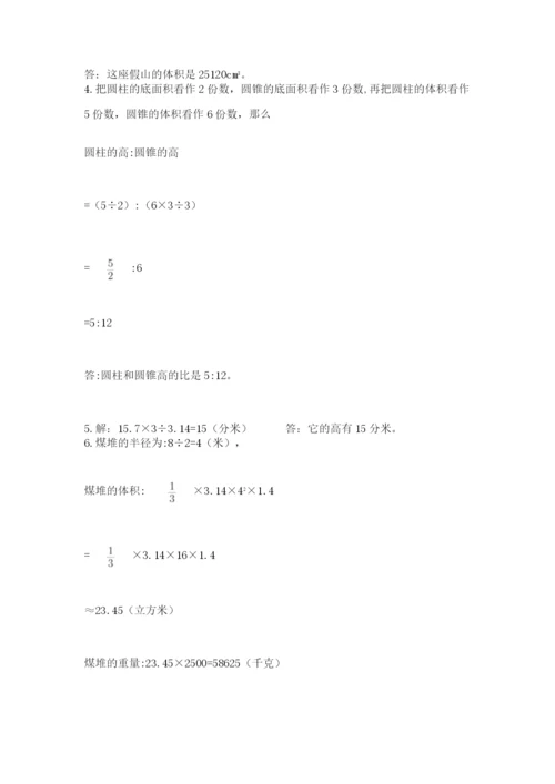 小学六年级下册数学期末卷及答案【考点梳理】.docx