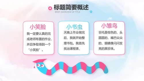 欢快61六一儿童节动态PPT