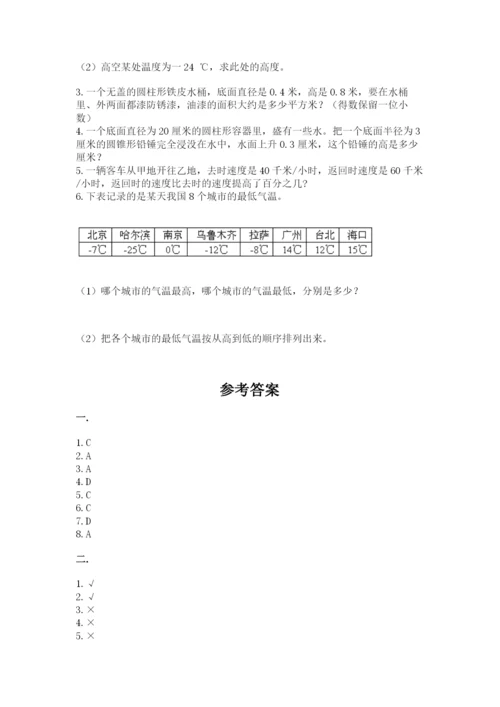 最新北师大版小升初数学模拟试卷附答案【夺分金卷】.docx
