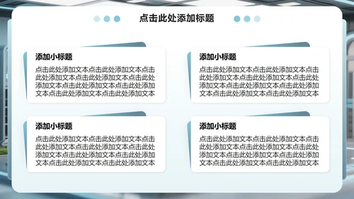蓝色科技风企业组织架构介绍PPT模板