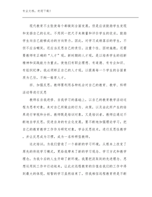 2024年新教师培训感想心得体会范文9篇文档选编.docx