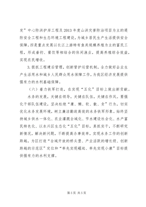 水务局环境兴区工作计划.docx