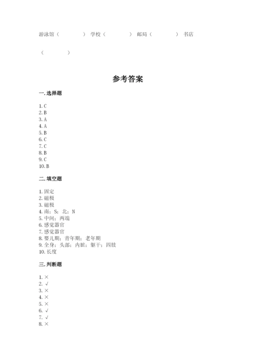 教科版小学科学二年级下册 期末测试卷审定版.docx