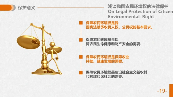 法律专业毕业论答辩通用PPT模板