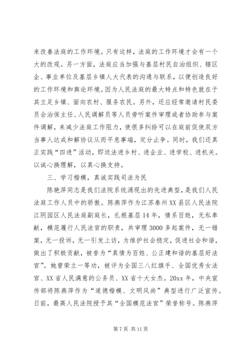 县法院人民法庭论坛座谈会领导讲话.docx