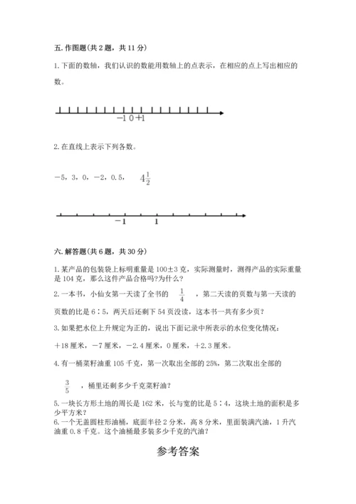 人教版六年级下册数学期末测试卷（黄金题型）word版.docx