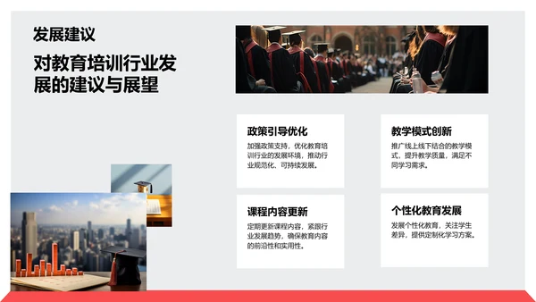 红色商务风毕业论文中期研究成果展示PPT模板