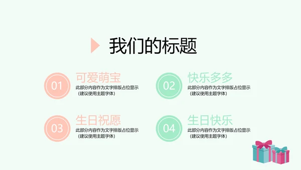 蓝色生日快乐电子相册动态PPT模板