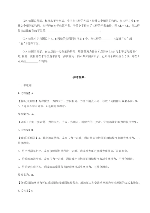 滚动提升练习江西九江市同文中学物理八年级下册期末考试综合练习练习题.docx