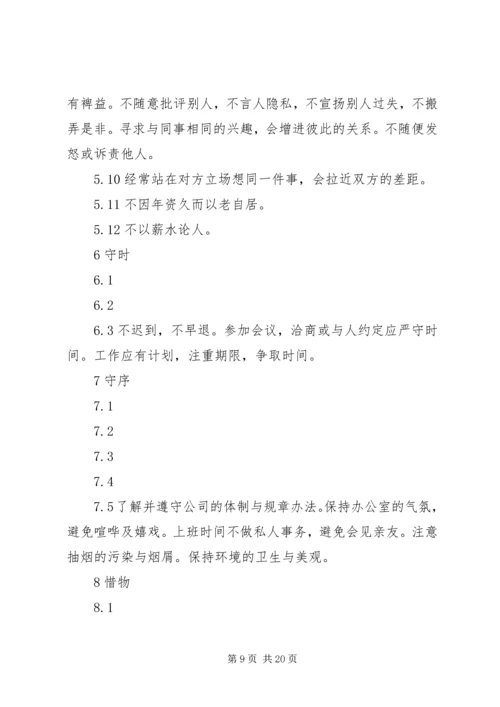 信访工作者应有的态度做事标准.docx