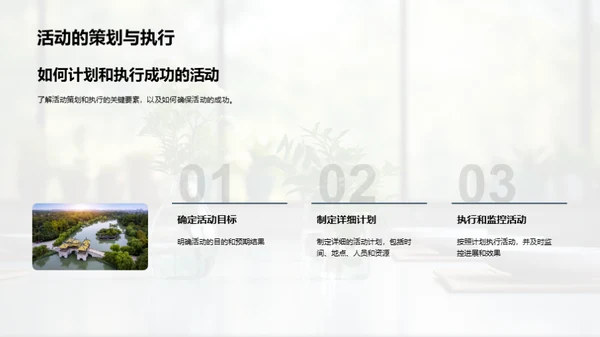 品牌策略与餐饮服务