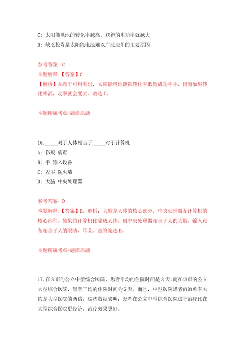 重庆市南川区事业单位一季度考核招考33名工作人员模拟卷