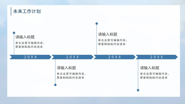 夕阳天空大气商务PPT模板