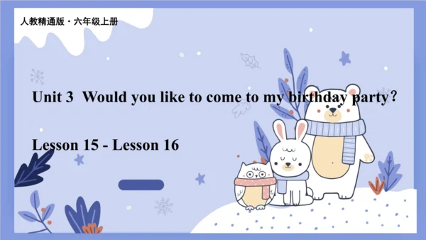 Unit 3  Would you like to come to my birthday part