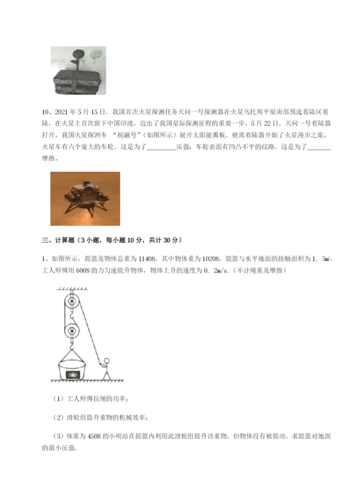 强化训练四川荣县中学物理八年级下册期末考试综合测评试题（含详解）.docx